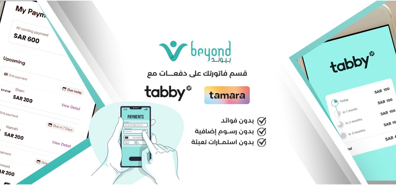 خدمات التقسيط