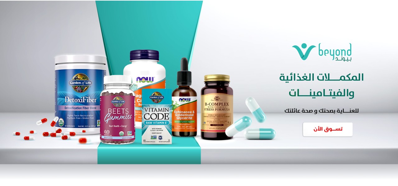 المكملات الغذائية