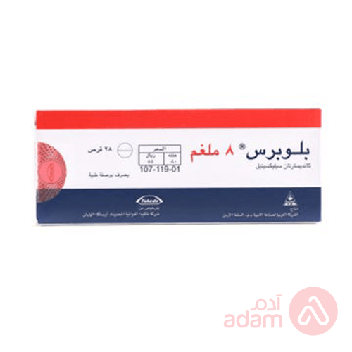 بلوبريس 8 مجم | 28TAB