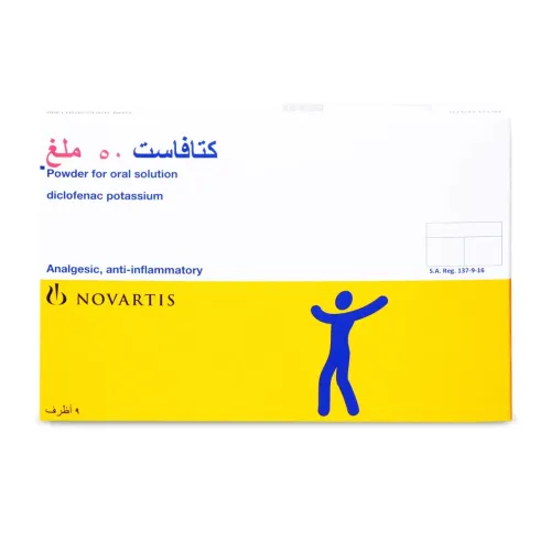 كاتافاست 50 مجم | 9 كيس