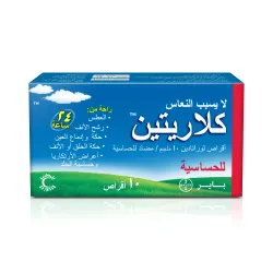 كلاريتين 10 مجم | 10TAB كلاريتين 10 مجم | 10TAB