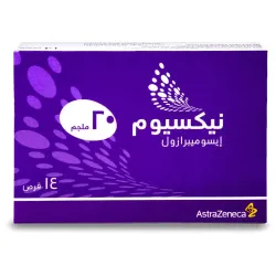 نيكسيوم 20مج | 14قرص نيكسيوم 20مج | 14قرص
