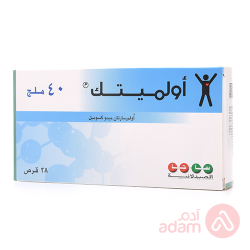 اولميتك 40مج | 28قرص اولميتك 40مج | 28قرص