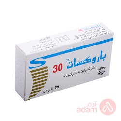 باروكسات 30مج | 30قرص باروكسات 30مج | 30قرص