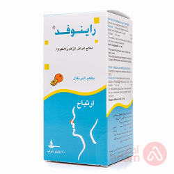 راينوفيد شراب | 100مل راينوفيد شراب | 100مل