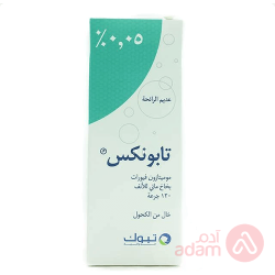 تابونكس 1% بخاخ للانف تابونكس 1% بخاخ للانف