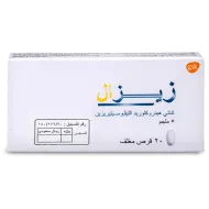 زيزال 5مج | 20قرص