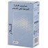 GULF CARE KLARE SOAP 100GM ACNE-PORNE