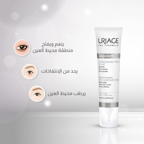 URIAGE DEPIDERM WHITE LIGHTENING EYE CONTOUR 15ML(6258) URIAGE DEPIDERM WHITE LIGHTENING EYE CONTOUR 15ML(6258)
