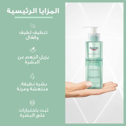 Eucerin Dermopurifyer جل منظف للبشرة 200 مل Eucerin Dermopurifyer جل منظف للبشرة 200 مل