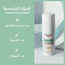 Eucerin DermoPurifyer سائل وقائي للتحكم في زيوت البشرة بعامل حماية من الشمس 30 أبيض 50 مل Eucerin DermoPurifyer سائل وقائي للتحكم في زيوت البشرة بعامل حماية من الشمس 30 أبيض 50 مل