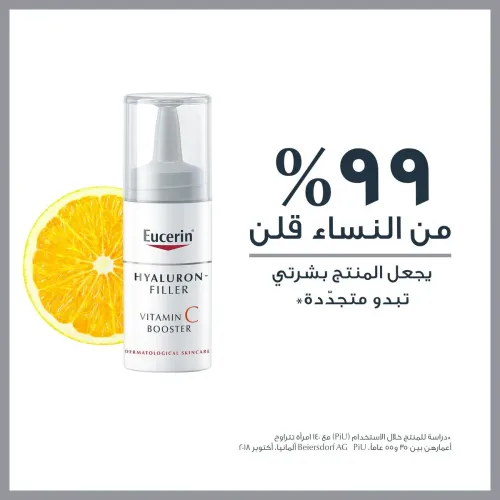 EUCERIN هيالورون فيلر فيتامين سي سيروم 8 مل EUCERIN هيالورون فيلر فيتامين سي سيروم 8 مل