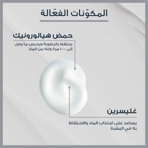 يوسيرين هيالورون فيلر مرطب أزرق 30 مل