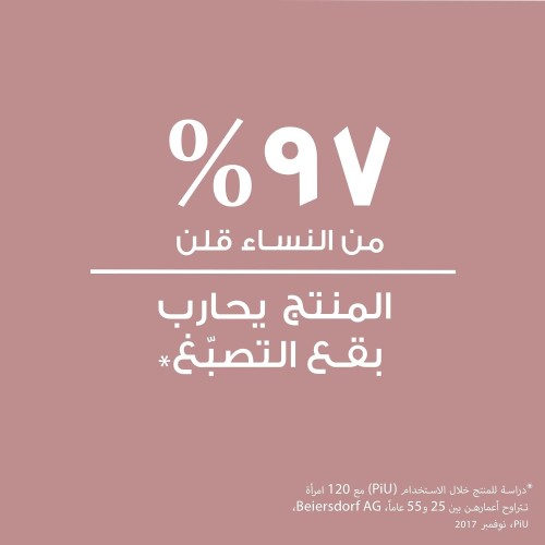 يوسيرين إيفين بيجمينت بيرفيكتور السيروم الثنائي | 30 مل يوسيرين إيفين بيجمينت بيرفيكتور السيروم الثنائي | 30 مل