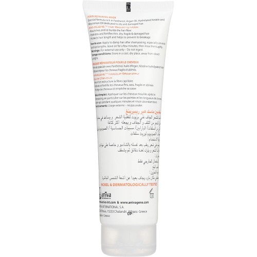 ANIVAGEN MASK TO STRENGTHEN AND THICKEN HAIR 125 ML ANIVAGEN MASK TO STRENGTHEN AND THICKEN HAIR 125 ML