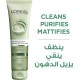 LOREAL PURECLAY GEL WASH 150ML (GREEN)