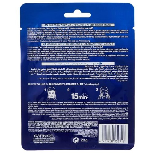 قناع المناديل الليلي من غارنييه بماء البحر العميق وزهرة الذرة وحمض الهيالورونيك للبشرة المتعبة والحساسة ، 28 جم