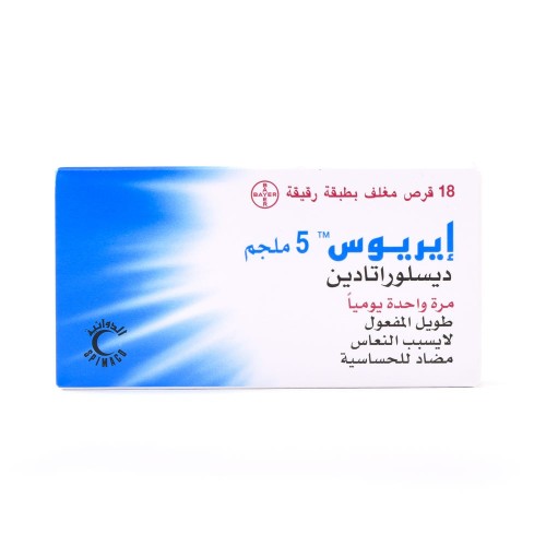 ايريوس 5 مجم 18قرص ايريوس 5 مجم 18قرص