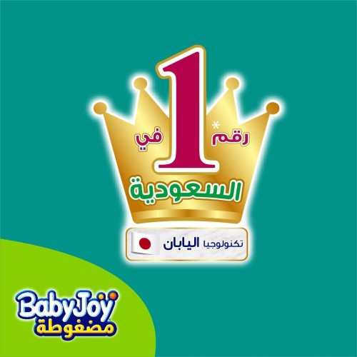 حفاضات اطفال رقم 2 (84 دي)