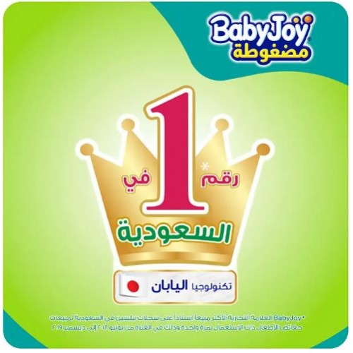 حفاضات اطفال رقم 4 (60 دي)