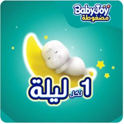 حفاضات اطفال رقم 6 (7D)