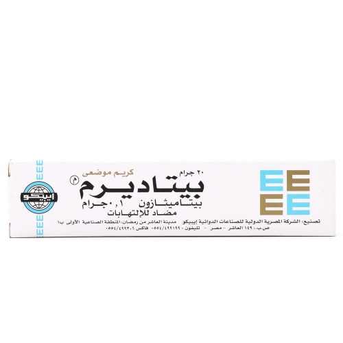 كريم بيتاديرم | 20 ز