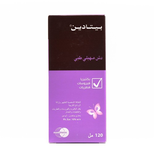 الدوش المهبلي بيتادين | 120 مل