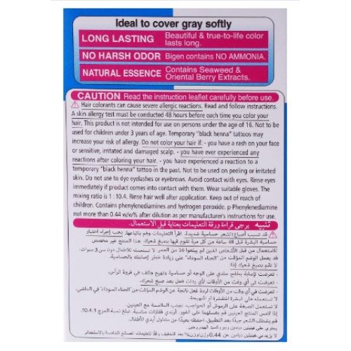 بيجين صبغة بودرة رقم ج