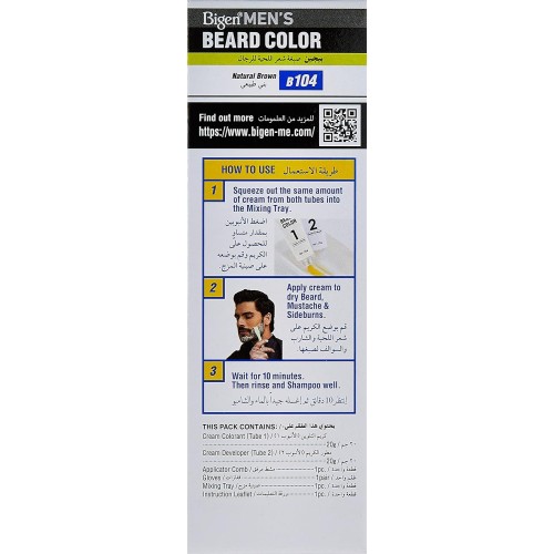 لون بيجن بيرد رقم 104