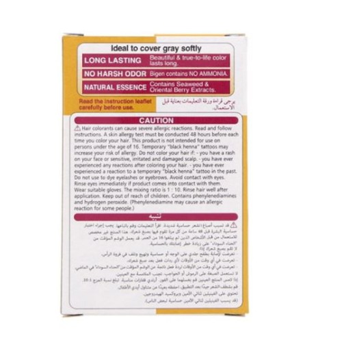 بودرة بيجين لتلوين الشعر لون أسود أ | 6 ز بودرة بيجين لتلوين الشعر لون أسود أ | 6 ز