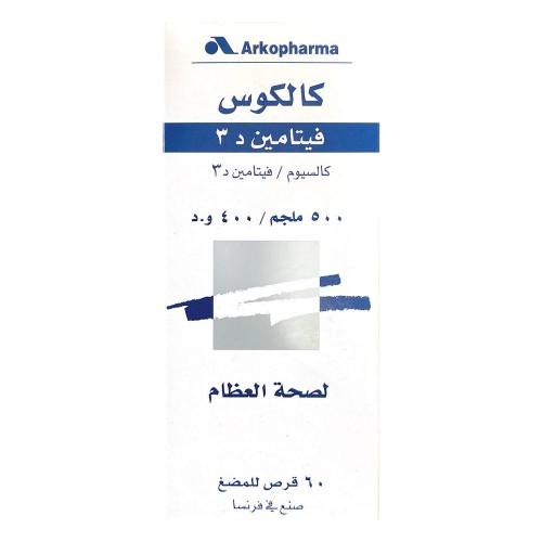 CALCOS-VITAMIN-D3 يمكن طهيه 60 قرص