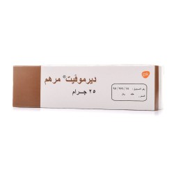 إزالة الرطوبة 0.05٪ دبليو مرهم | 25 ز