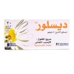 ديسلور 5 مجم قرص 20 قطعة ديسلور 5 مجم قرص 20 قطعة