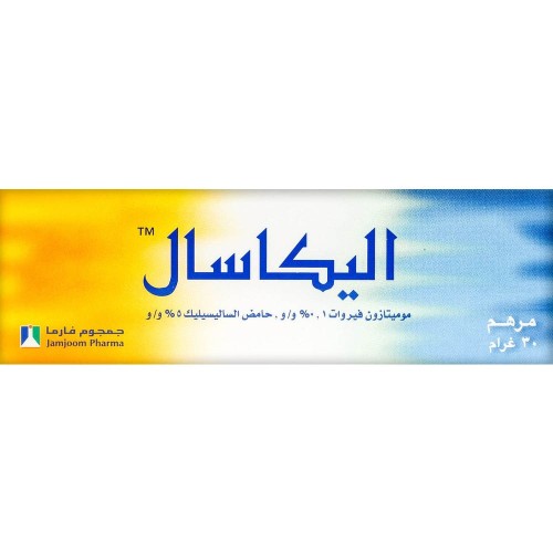 مرهم اليكاسال | 30 ز مرهم اليكاسال | 30 ز