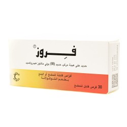 فيروز 100 مجم | 30 تاب