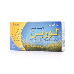 لورين 10 مجم 10 قرص لورين 10 مجم 10 قرص