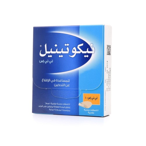 نيكوتينيل مضغوط 10 مجم 7 قطع