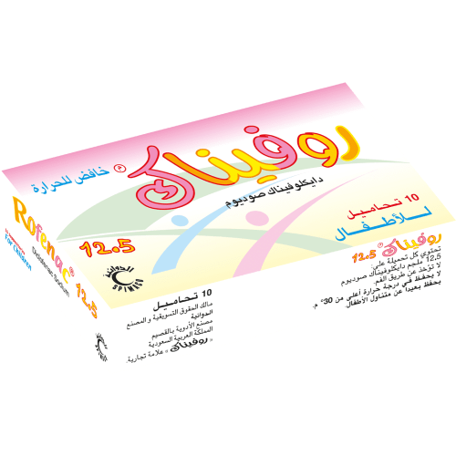 روفيناك 12.5 مجم | 10 تحاميل روفيناك 12.5 مجم | 10 تحاميل