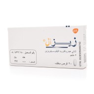 زيزال 5 مجم 20 قرص