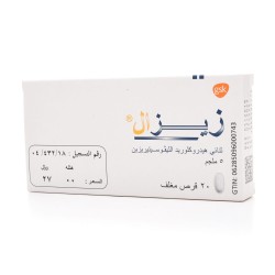 زيزال 5 مجم 20 قرص زيزال 5 مجم 20 قرص